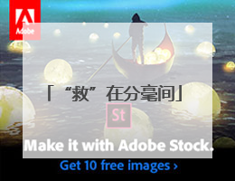 “救”在分毫间