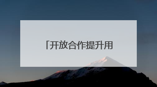 开放合作提升用户AI使用体验：阅文起点读书与腾讯元宝打通