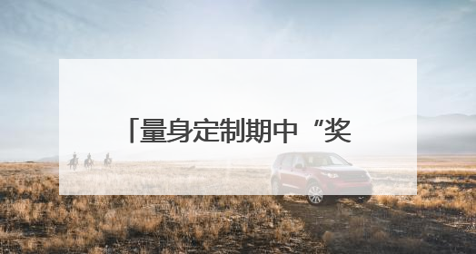 量身定制期中“奖品”！杭州高中物理老师给全班49名学生写“藏名诗”